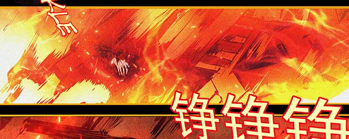 Alien Abyss: Restart Era Chapter 4 - Page 105