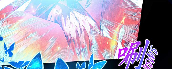 Alien Abyss: Restart Era Chapter 5 - Page 11