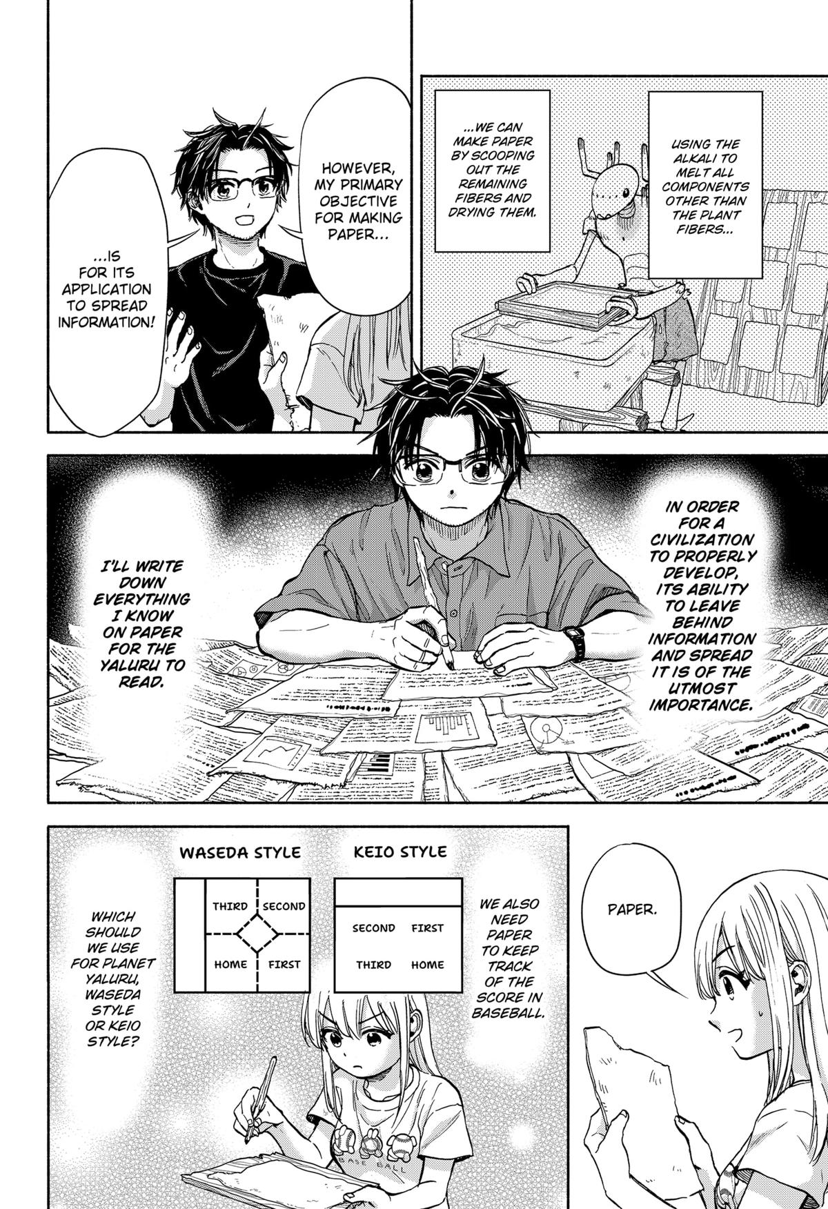 Aliens, Baseball, and Civilization Chapter 4 - Page 18