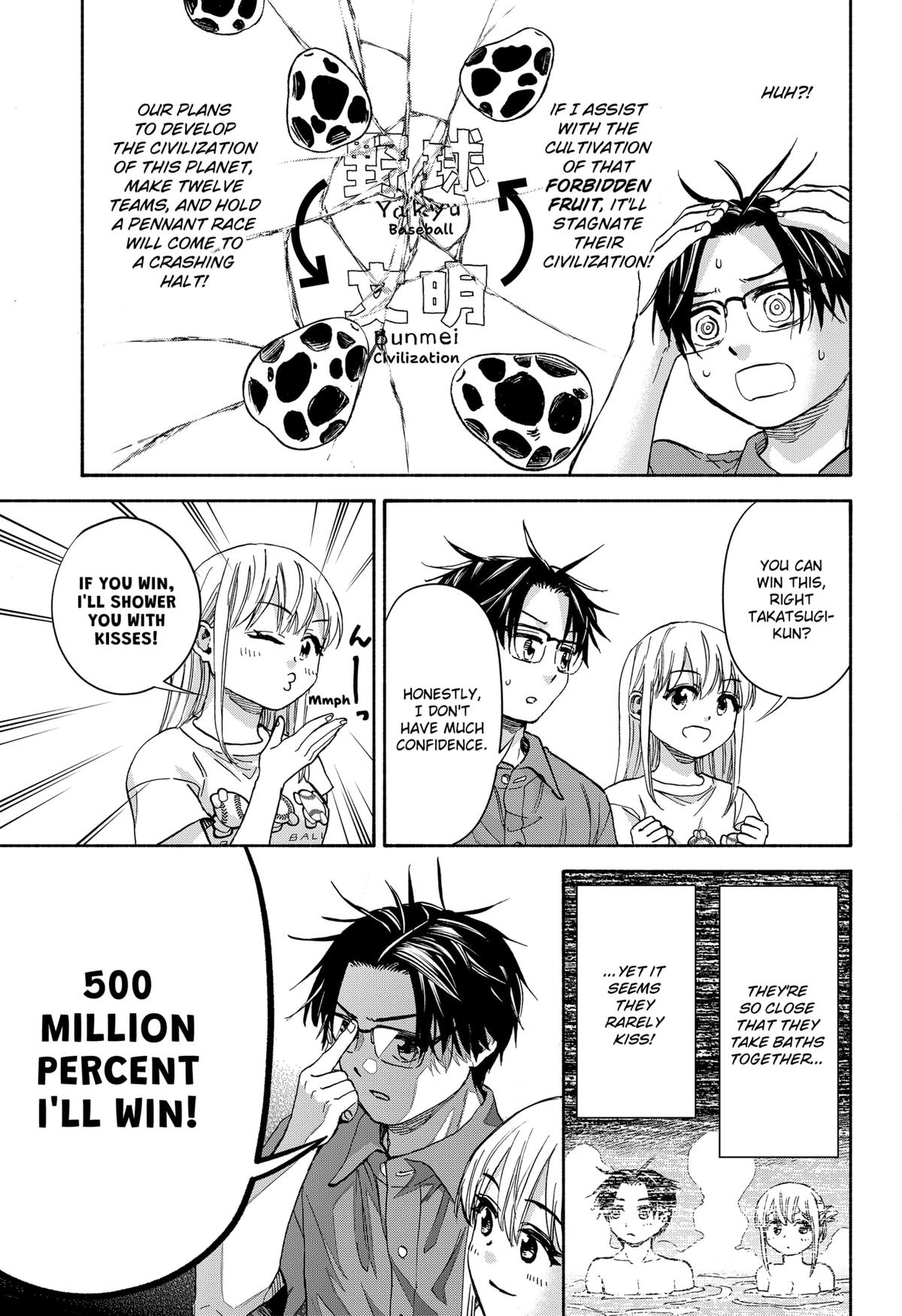 Aliens, Baseball, and Civilization Chapter 13 - Page 15