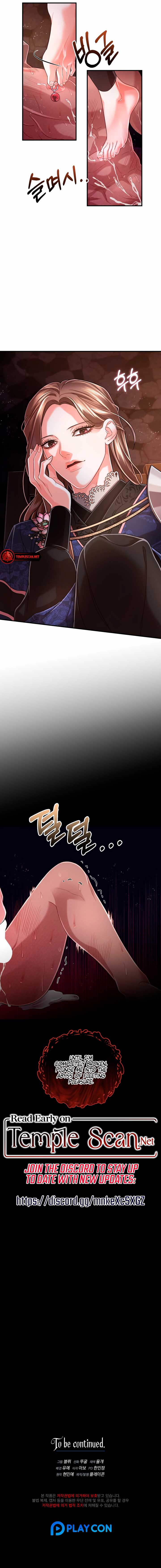 All About Dominative And Exclusive Destruction Chapter 7 - Page 11