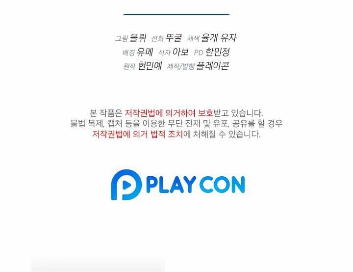 All About Dominative And Exclusive Destruction Chapter 11 - Page 11