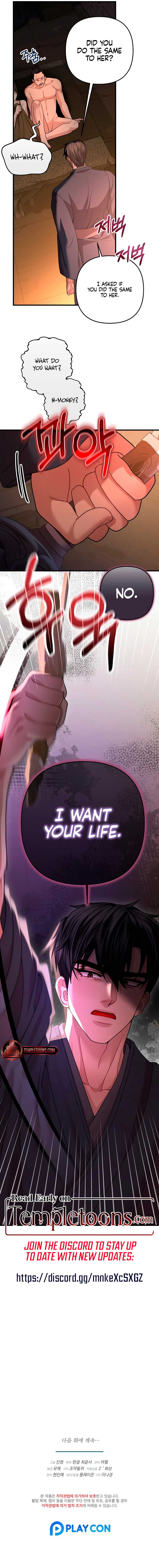 All About Dominative And Exclusive Destruction Chapter 54 - Page 11