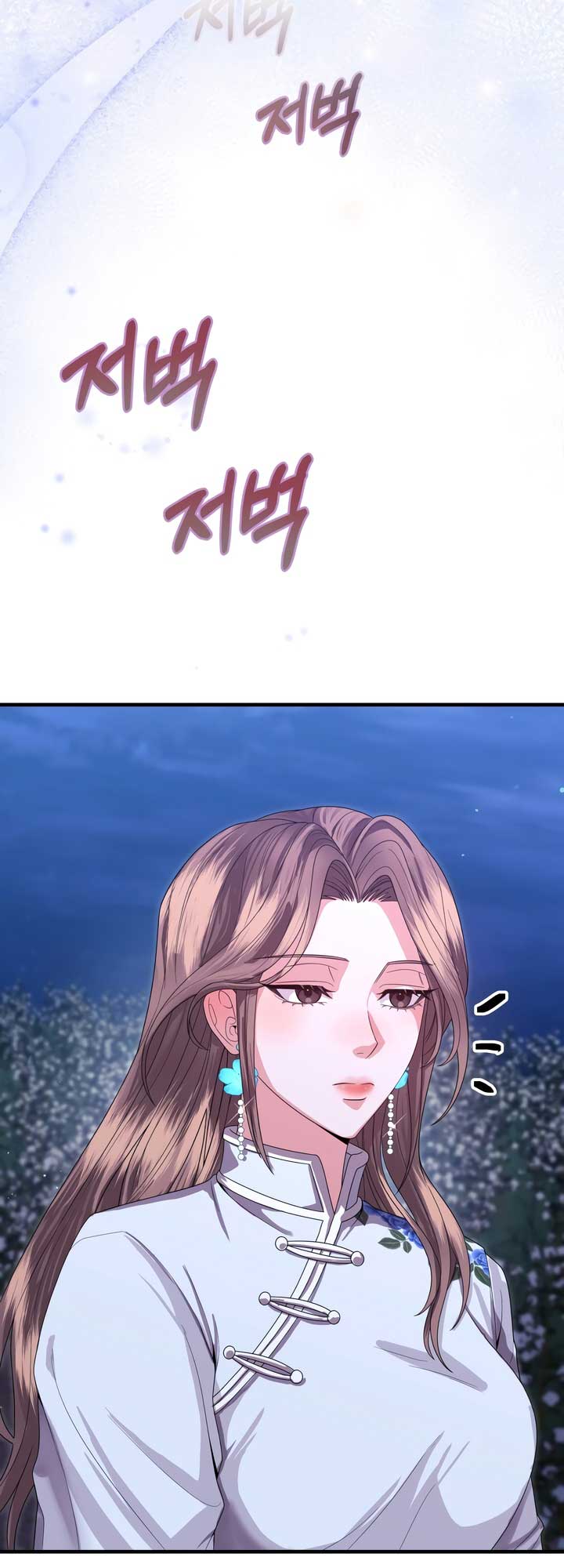 All About Dominative And Exclusive Destruction Chapter 57 - Page 60