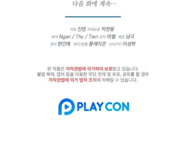 All About Dominative And Exclusive Destruction Chapter 71 - Page 12