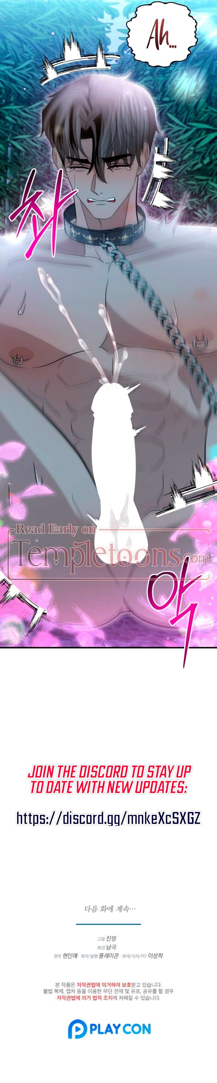 All About Dominative And Exclusive Destruction Chapter 76 - Page 10