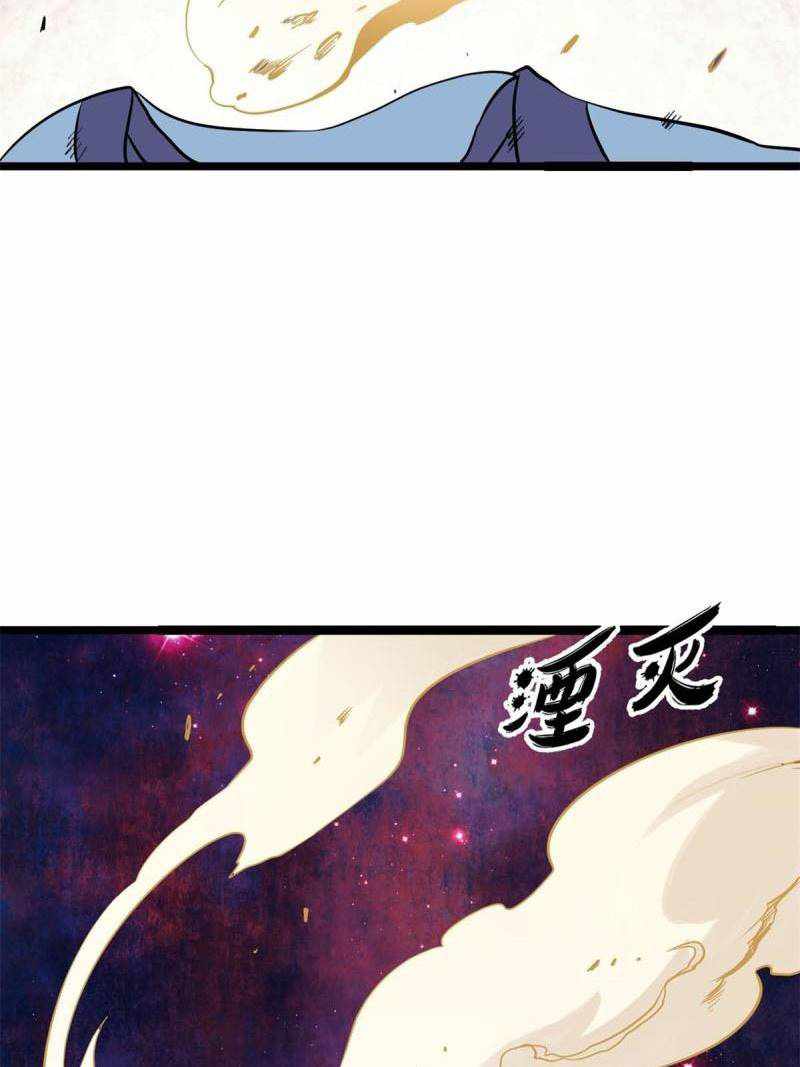 All Hail The Sect Leader Chapter 124 - Page 21