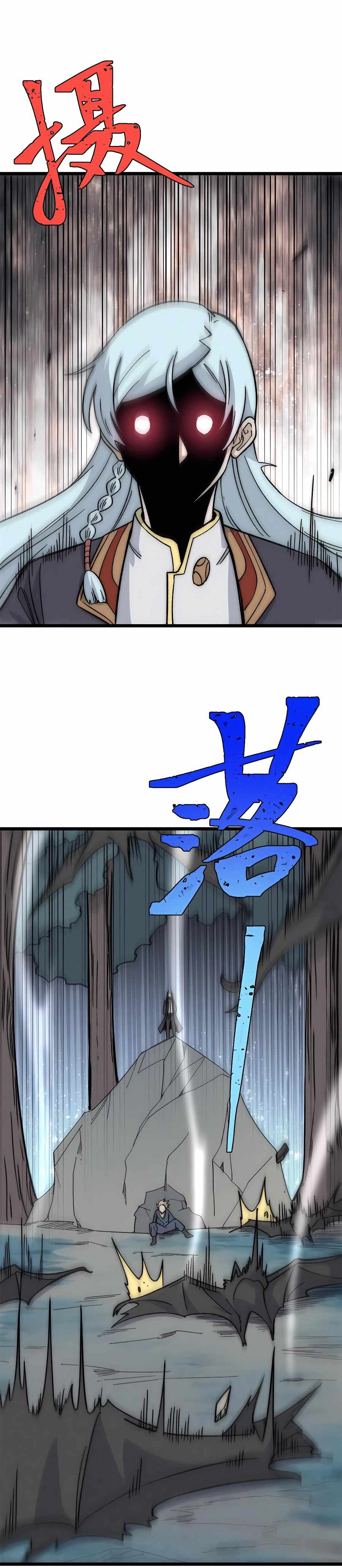 All Hail The Sect Leader Chapter 192 - Page 12