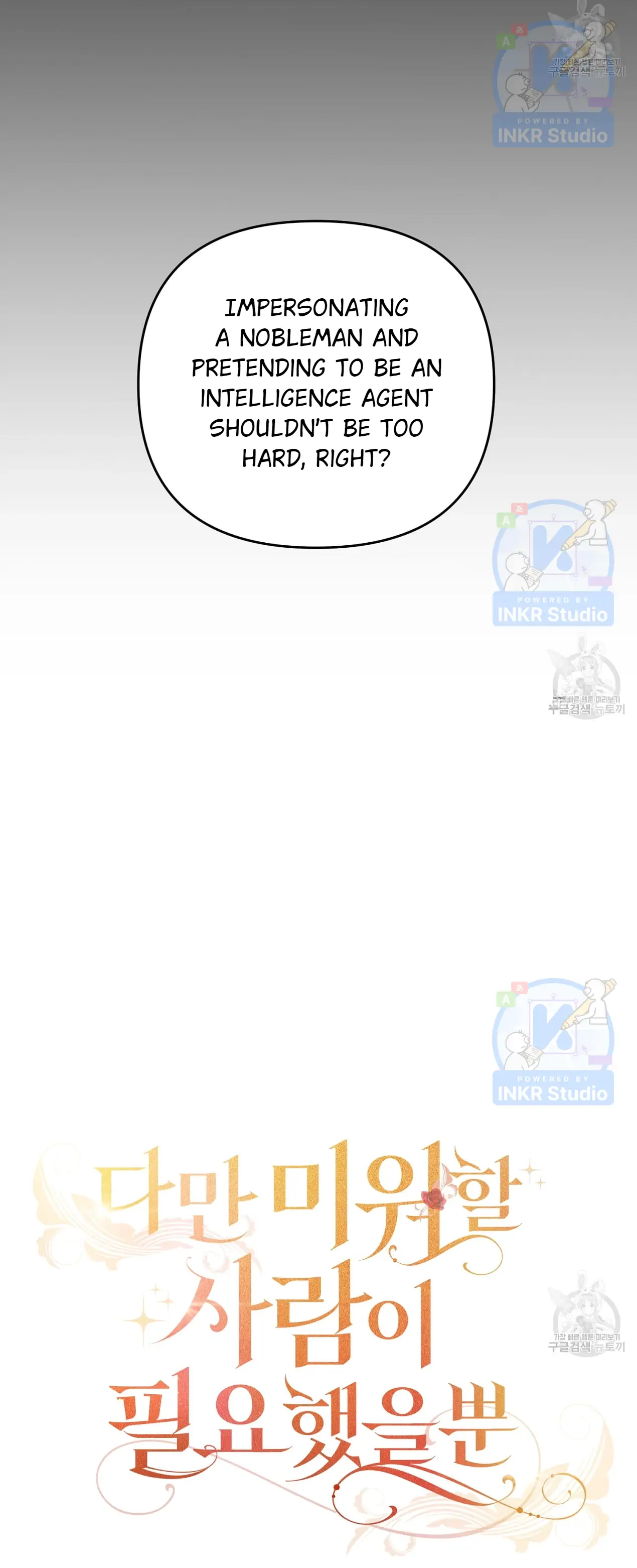 All I Needed Was Someone to Despise Chapter 5 - Page 10