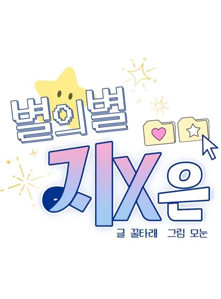 All Sorts of Nonsense, Begins Now Chapter 1 - Page 21