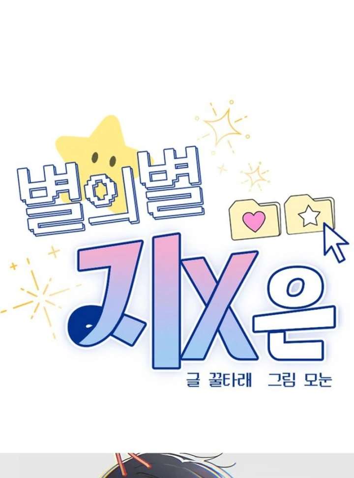 All Sorts of Nonsense, Begins Now Chapter 2 - Page 16