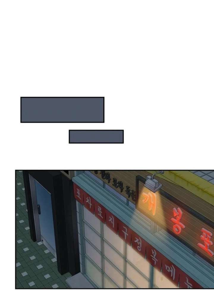 All Sorts of Nonsense, Begins Now Chapter 3 - Page 83