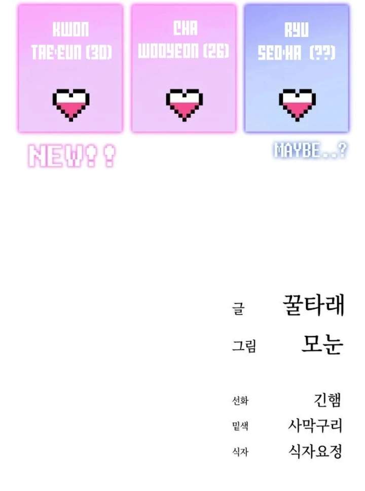 All Sorts of Nonsense, Begins Now Chapter 3 - Page 174