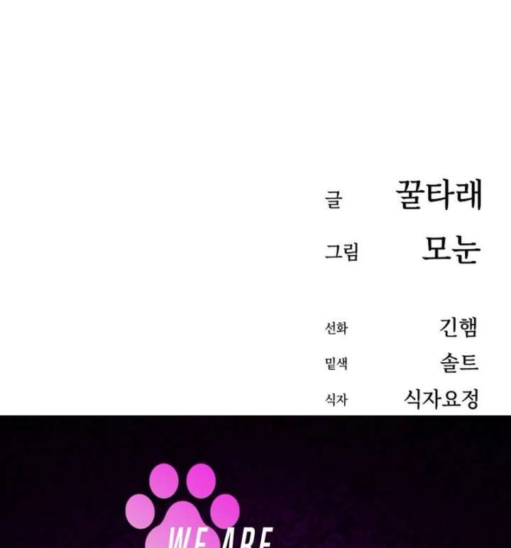 All Sorts of Nonsense, Begins Now Chapter 4 - Page 164