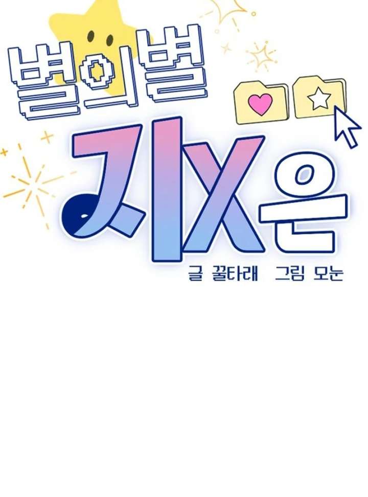 All Sorts of Nonsense, Begins Now Chapter 7 - Page 34