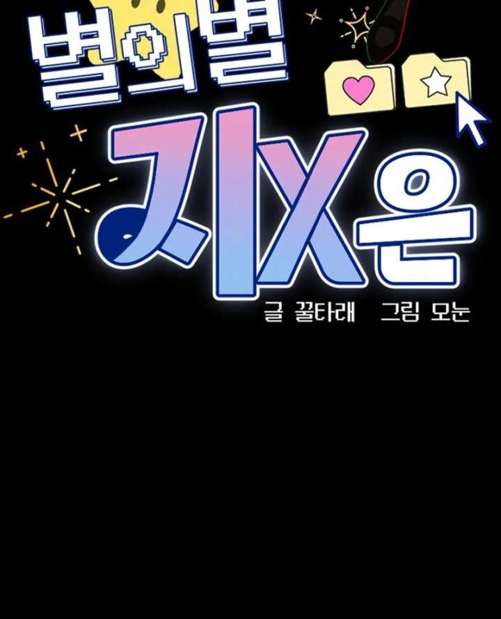 All Sorts of Nonsense, Begins Now Chapter 8 - Page 18