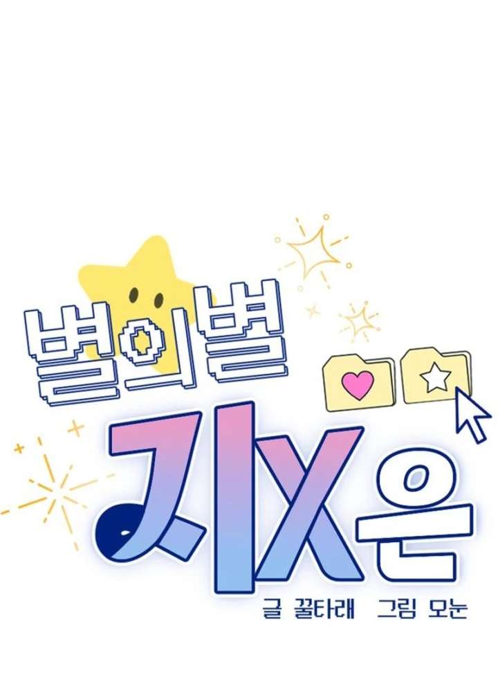 All Sorts of Nonsense, Begins Now Chapter 10 - Page 39