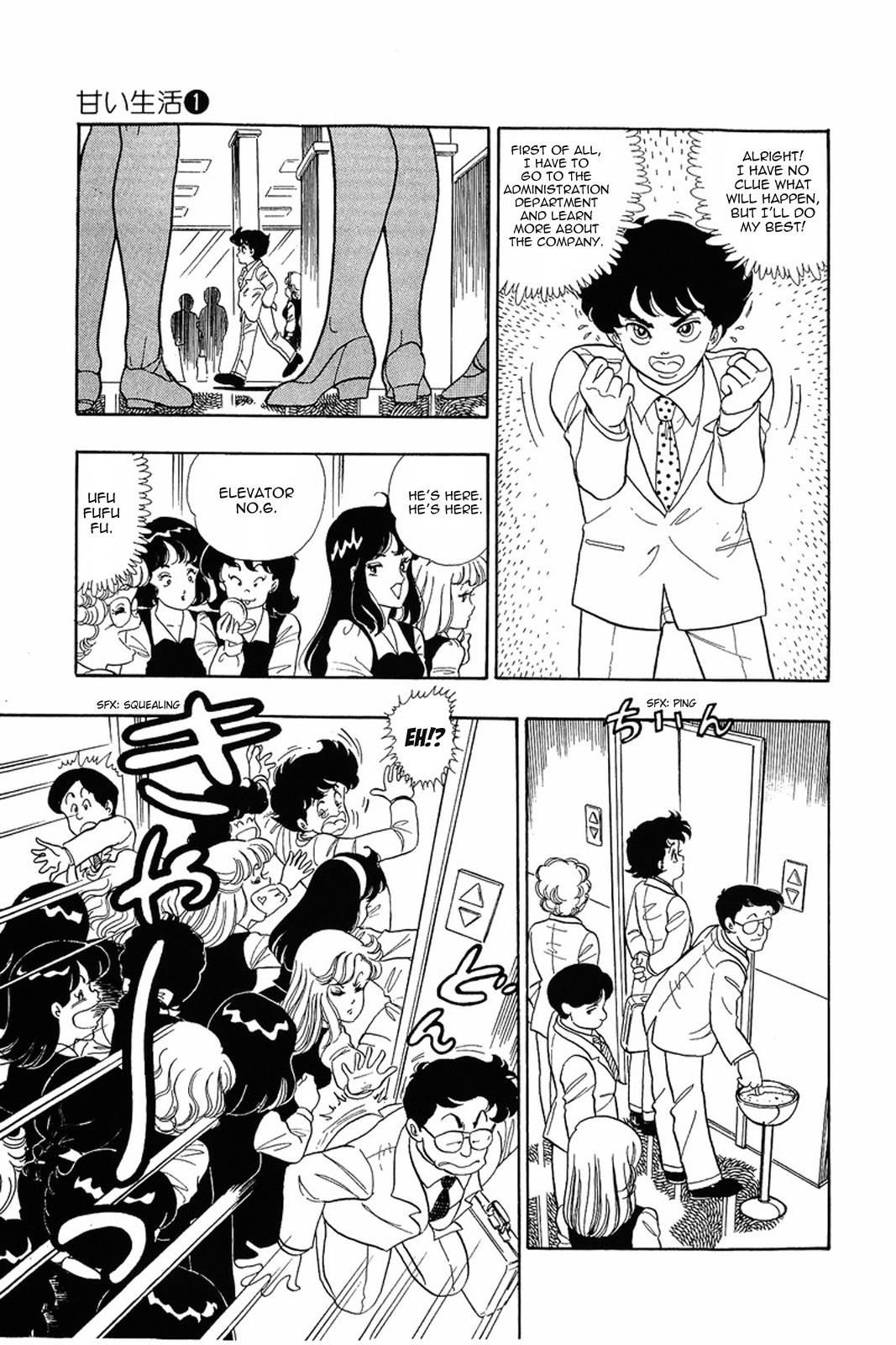 Amai Seikatsu Chapter 2 - Page 12