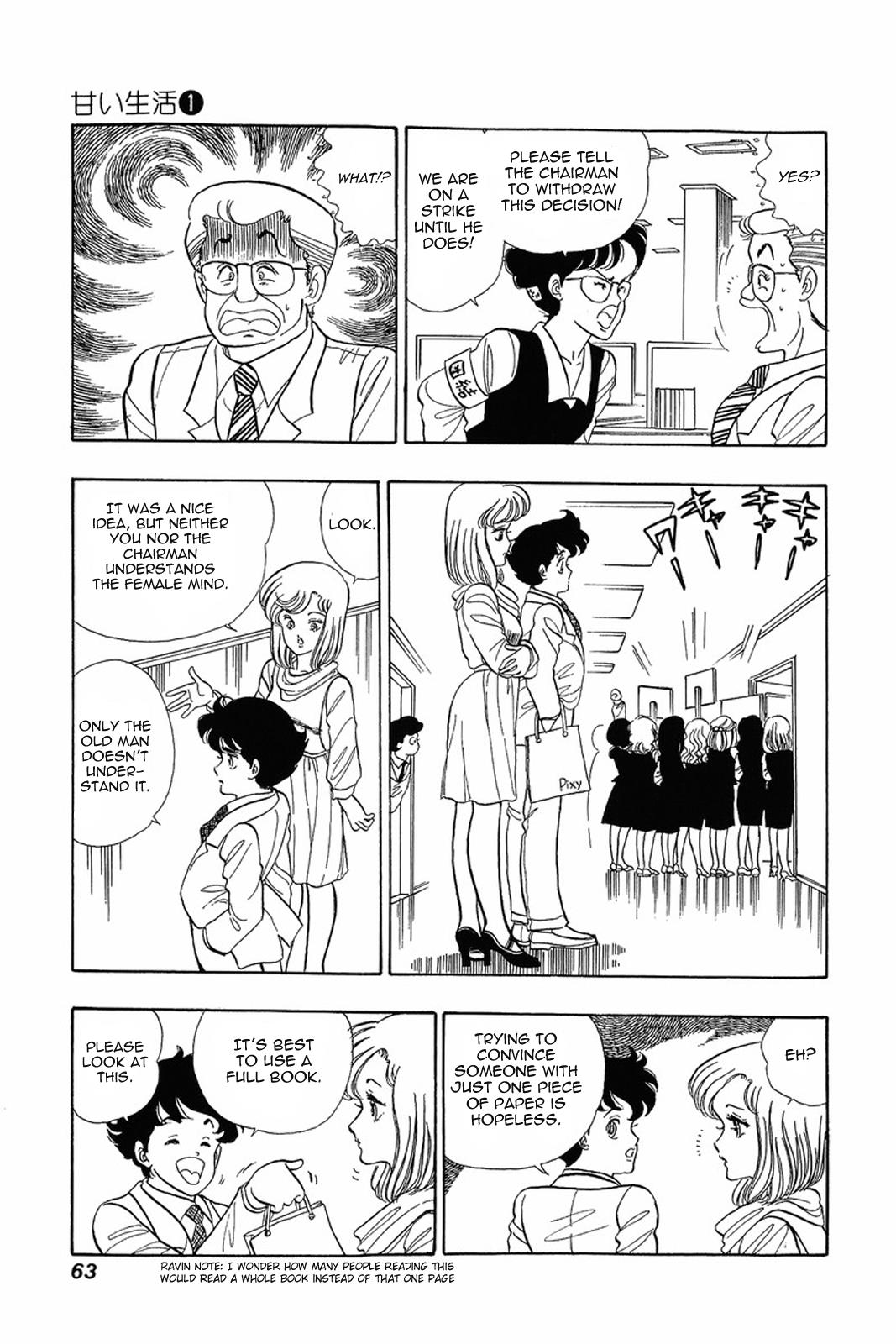 Amai Seikatsu Chapter 3 - Page 5