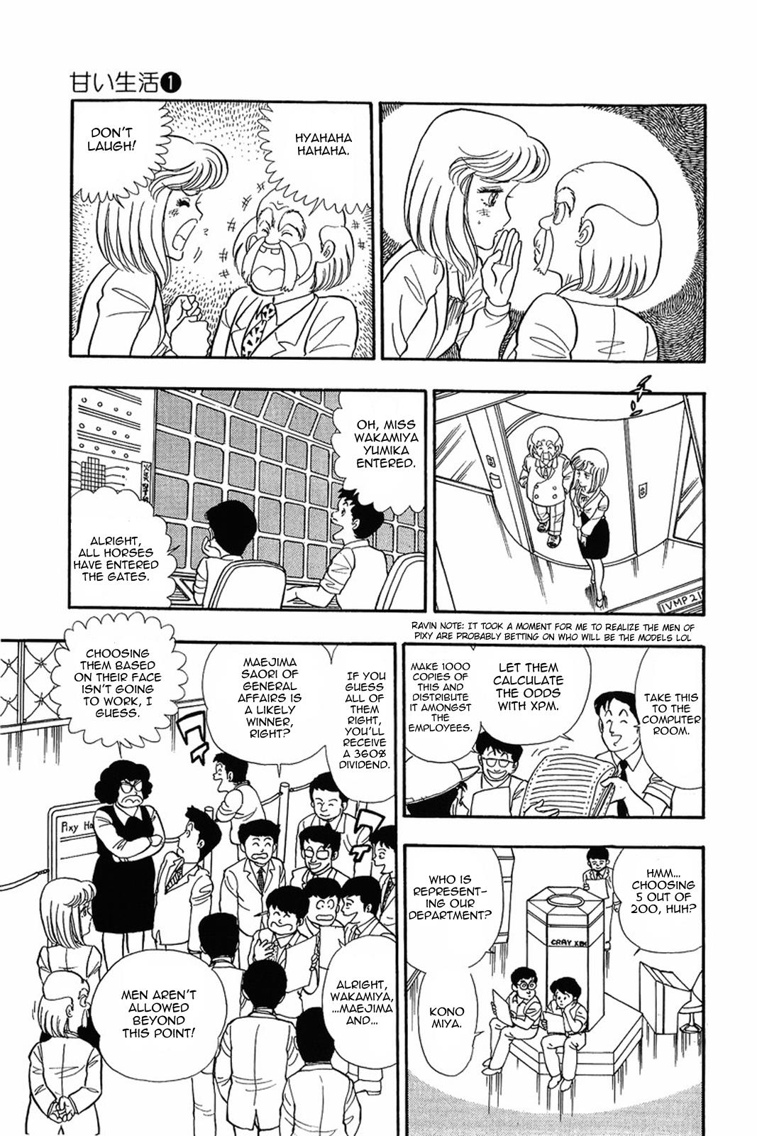 Amai Seikatsu Chapter 5 - Page 13