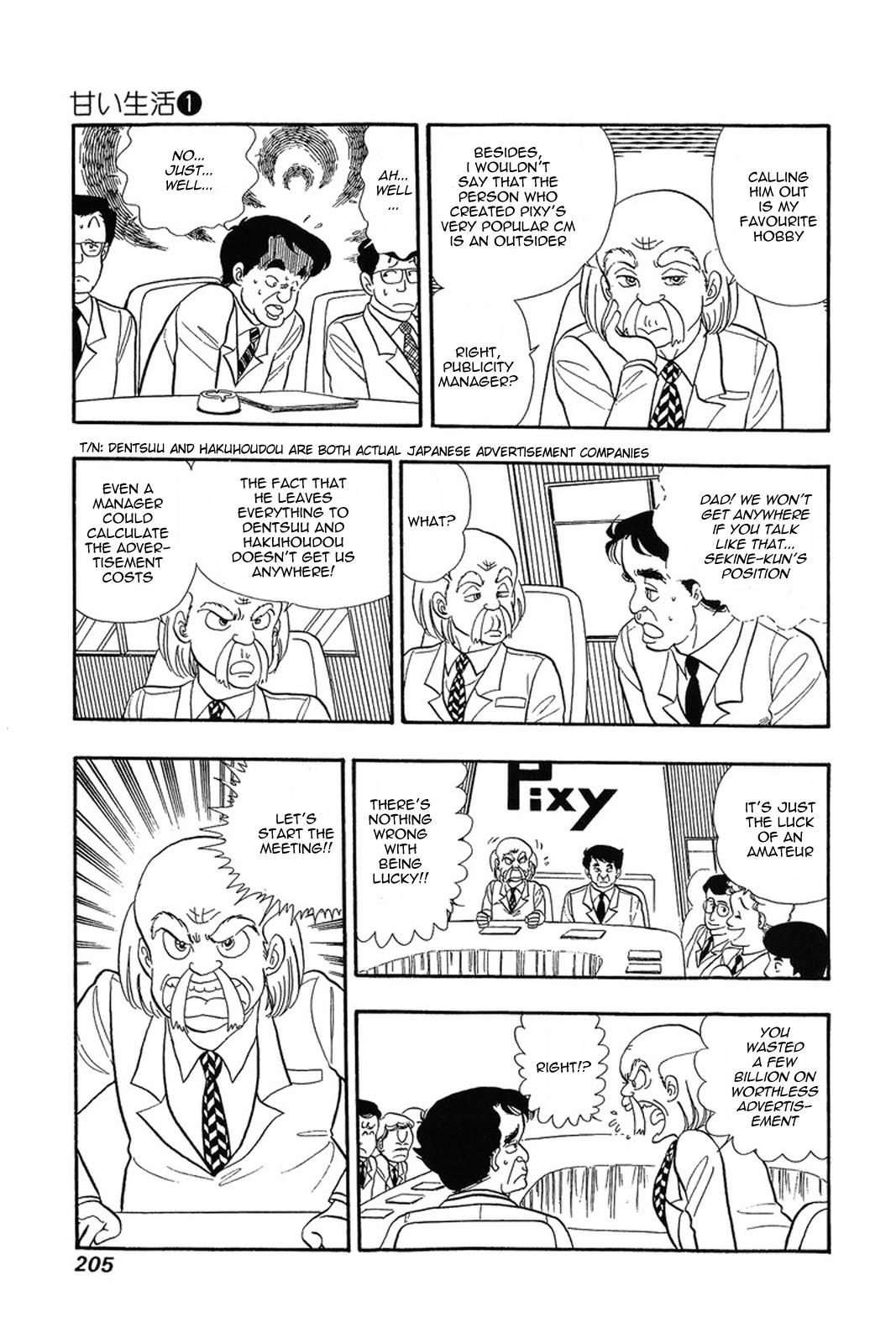 Amai Seikatsu Chapter 8 - Page 17