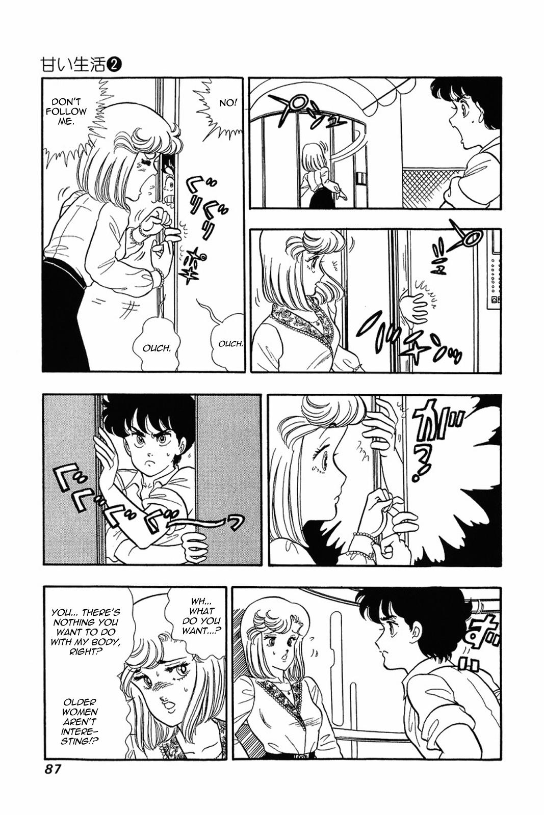 Amai Seikatsu Chapter 12 - Page 11