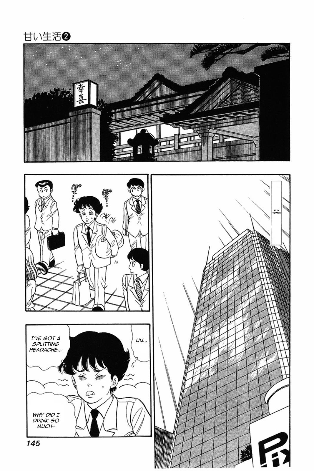 Amai Seikatsu Chapter 14 - Page 18