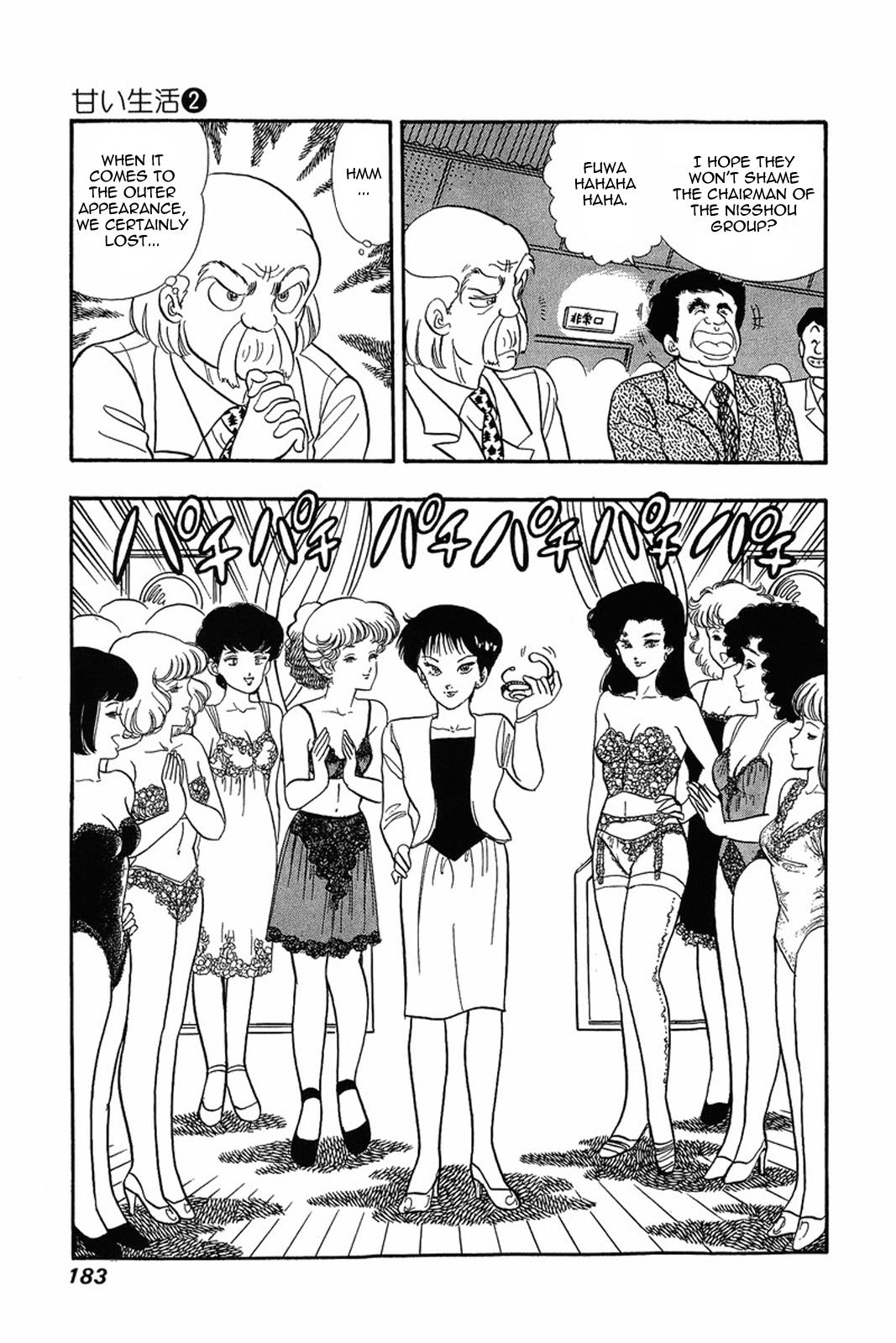 Amai Seikatsu Chapter 16 - Page 5