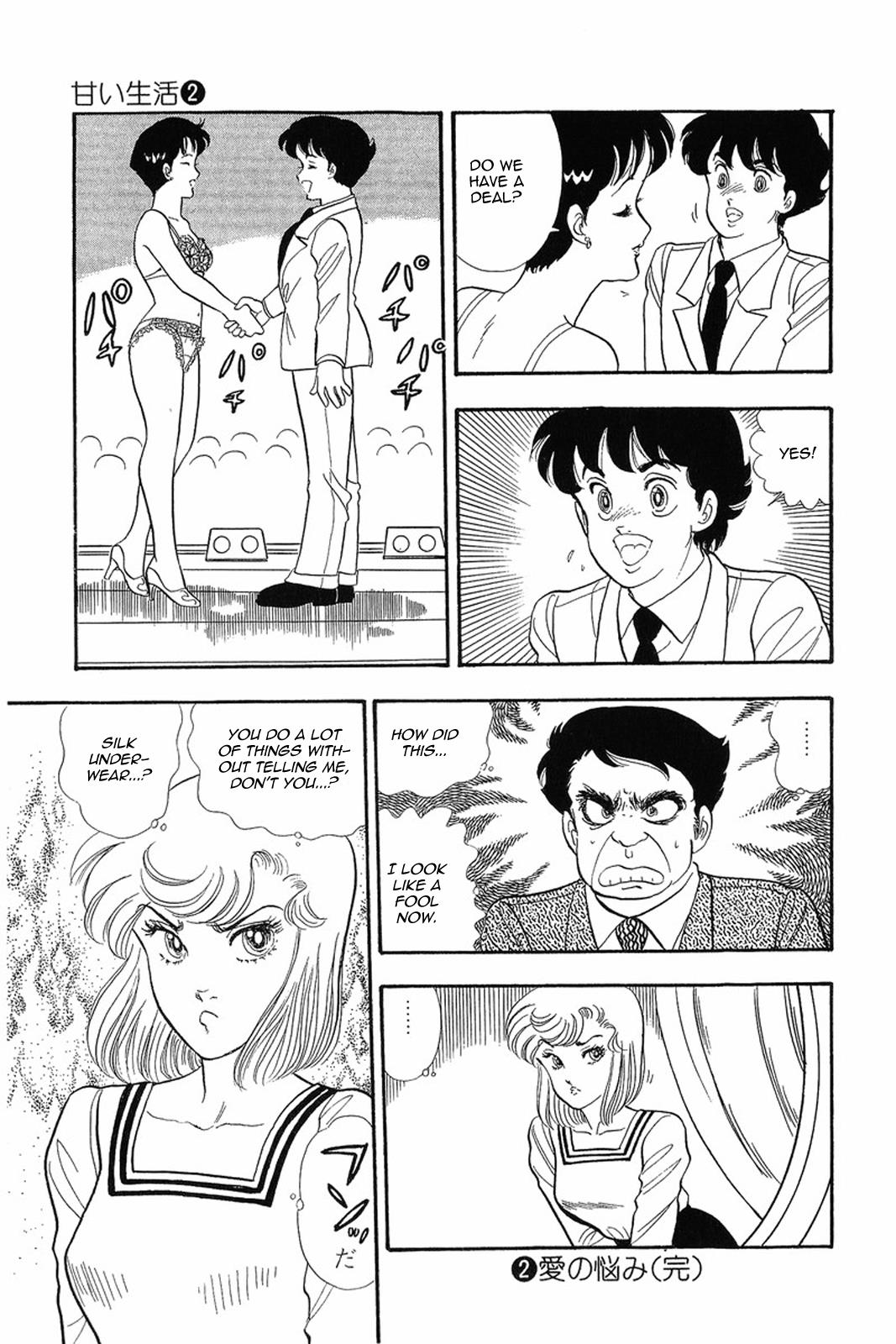 Amai Seikatsu Chapter 16 - Page 25