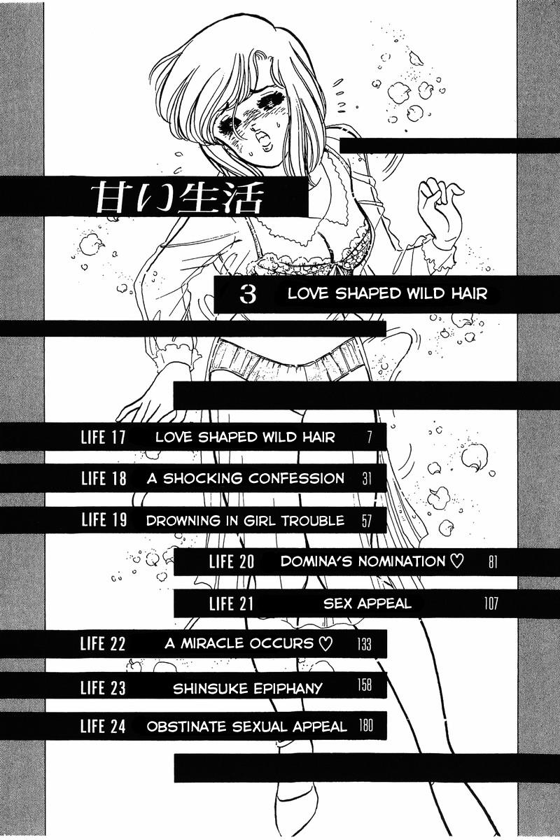 Amai Seikatsu Chapter 17 - Page 5