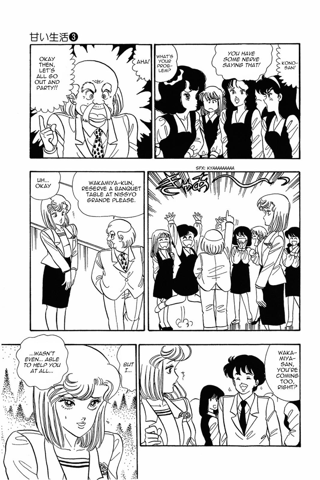 Amai Seikatsu Chapter 17 - Page 8