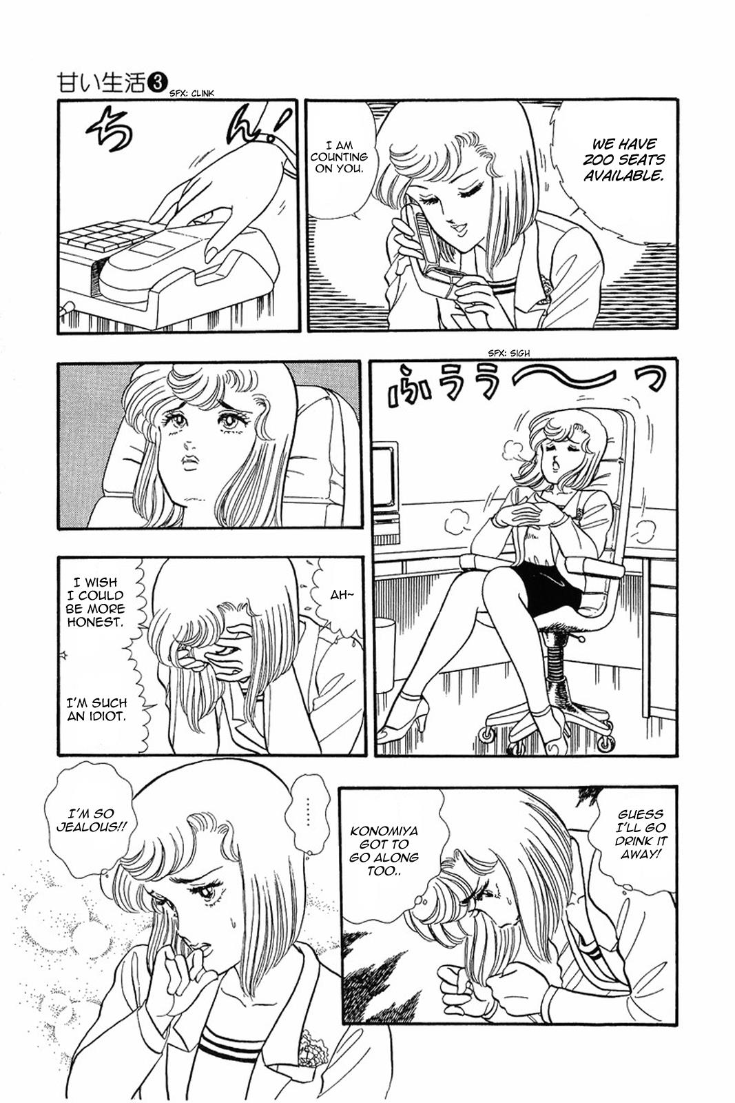 Amai Seikatsu Chapter 17 - Page 10