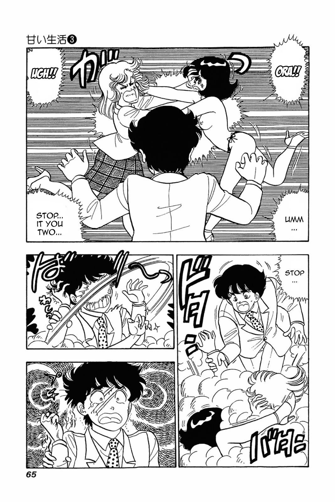 Amai Seikatsu Chapter 19 - Page 9