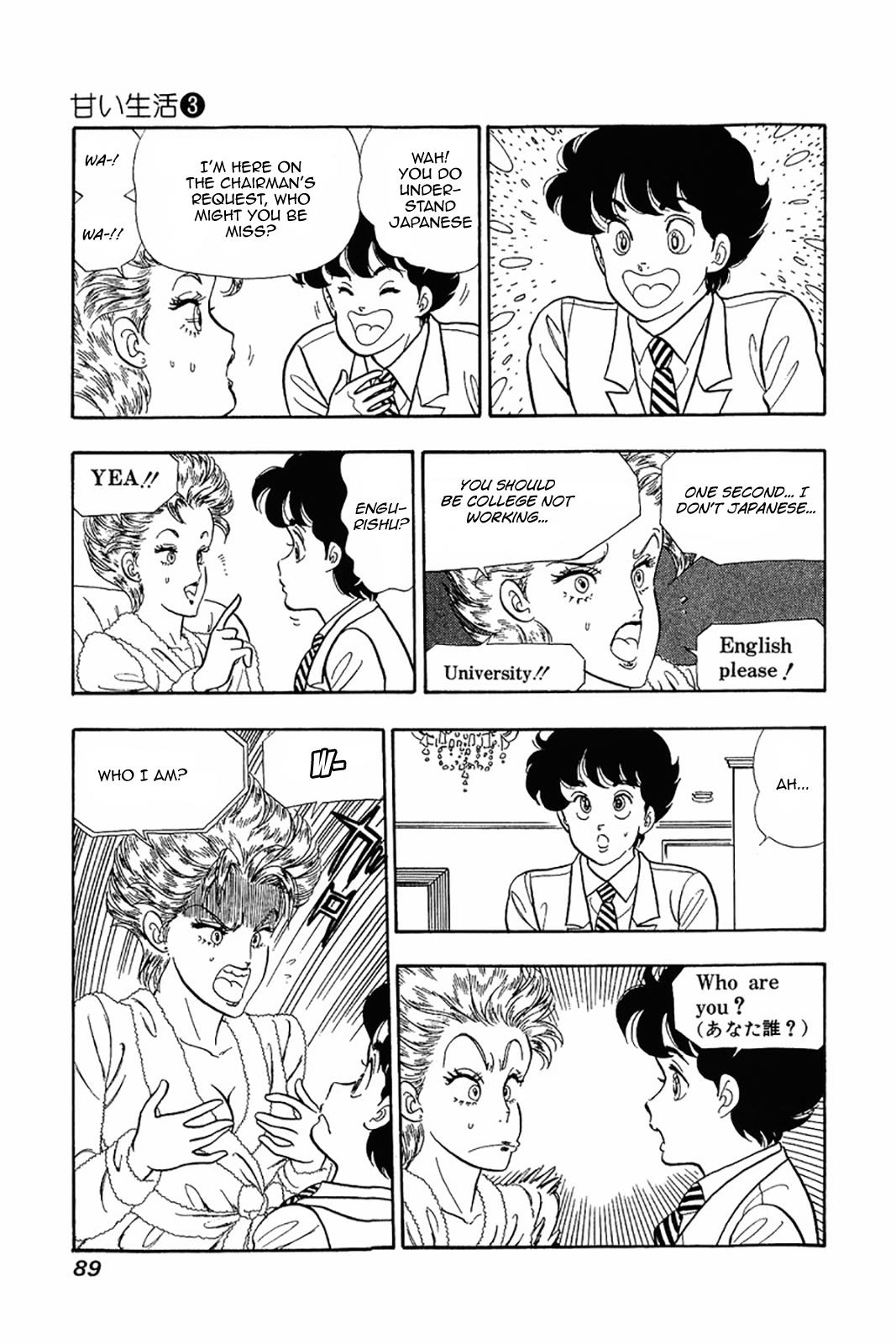 Amai Seikatsu Chapter 20 - Page 9