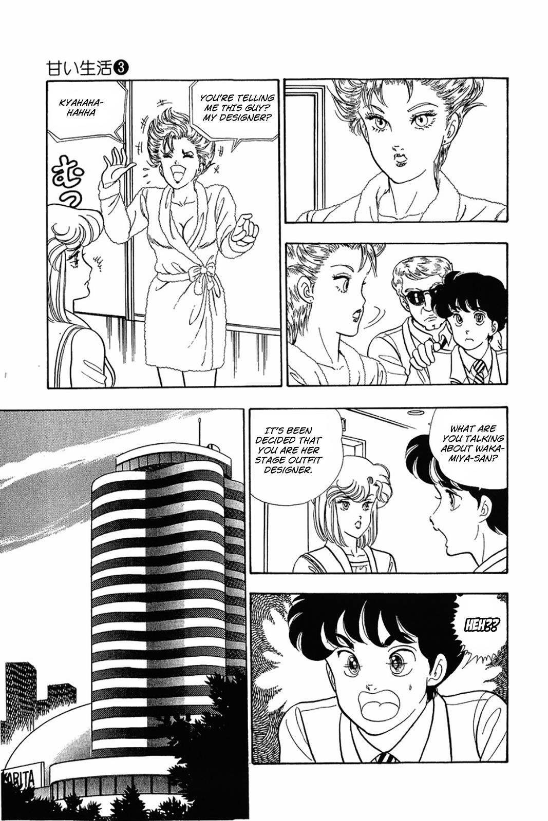 Amai Seikatsu Chapter 20 - Page 13