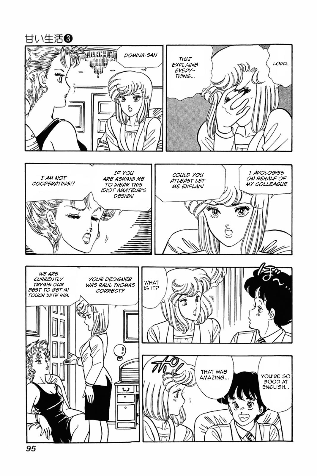 Amai Seikatsu Chapter 20 - Page 15