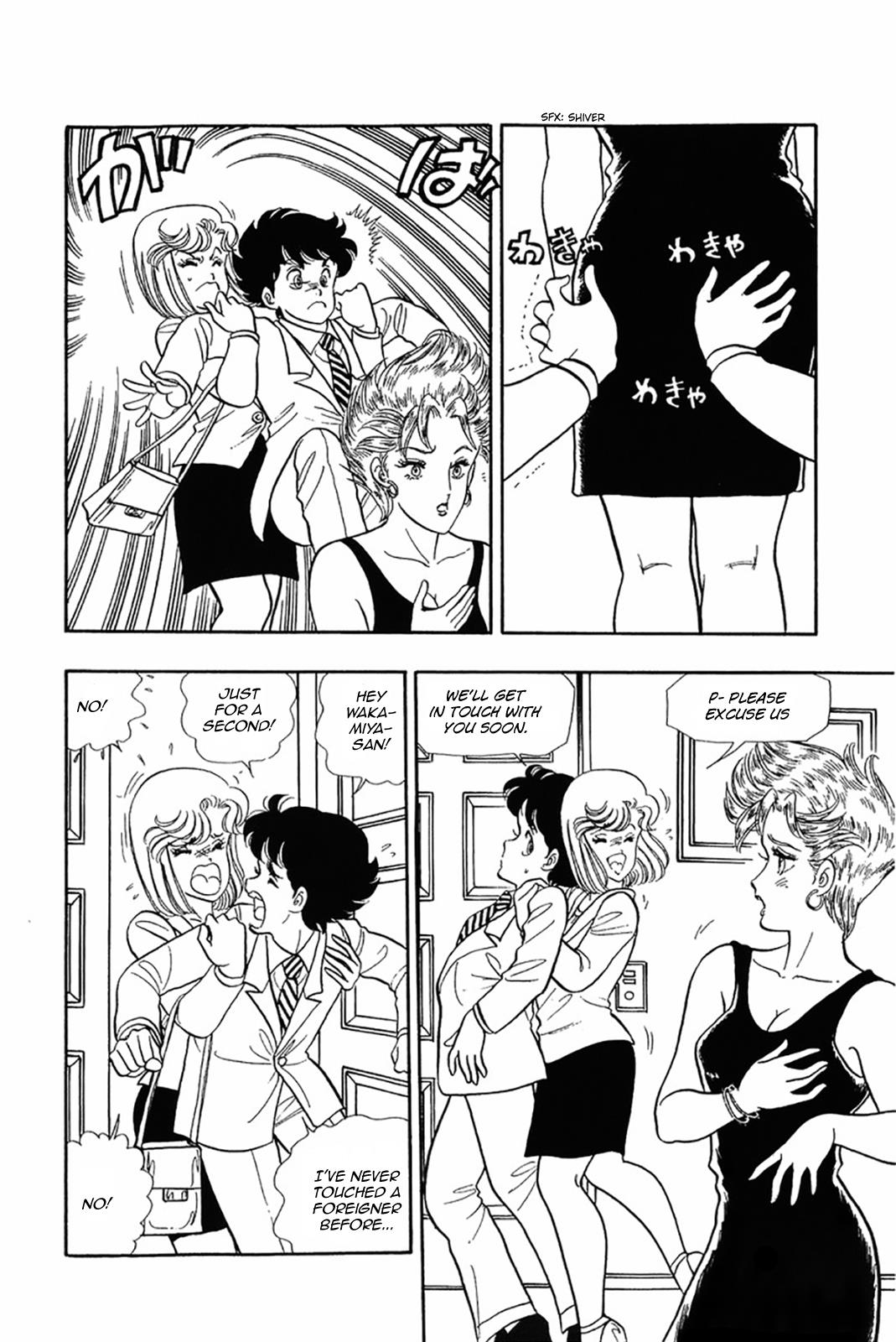 Amai Seikatsu Chapter 20 - Page 22