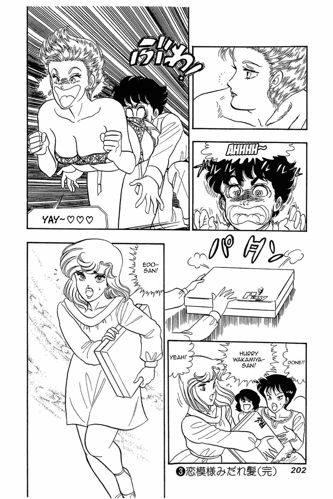 Amai Seikatsu Chapter 24 - Page 22