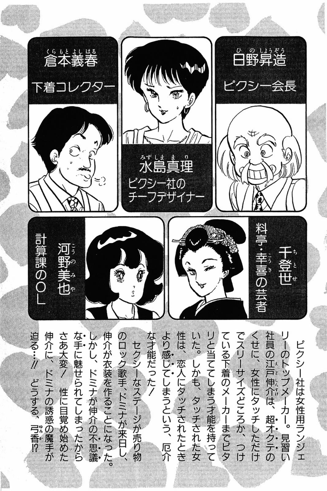 Amai Seikatsu Chapter 25 - Page 4