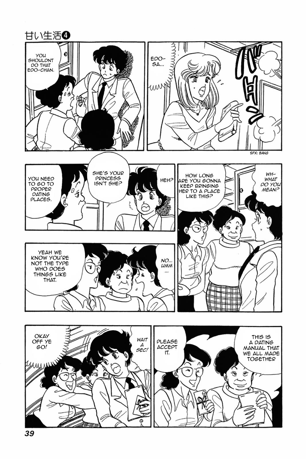 Amai Seikatsu Chapter 26 - Page 9