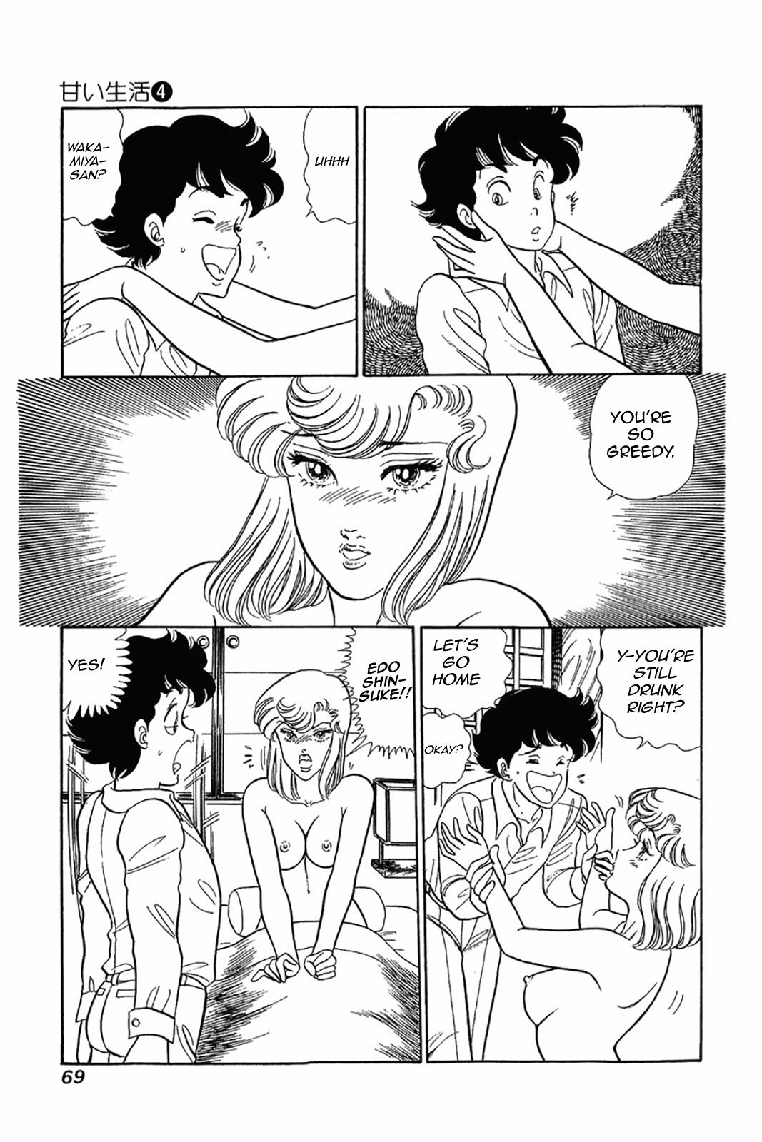 Amai Seikatsu Chapter 27 - Page 16