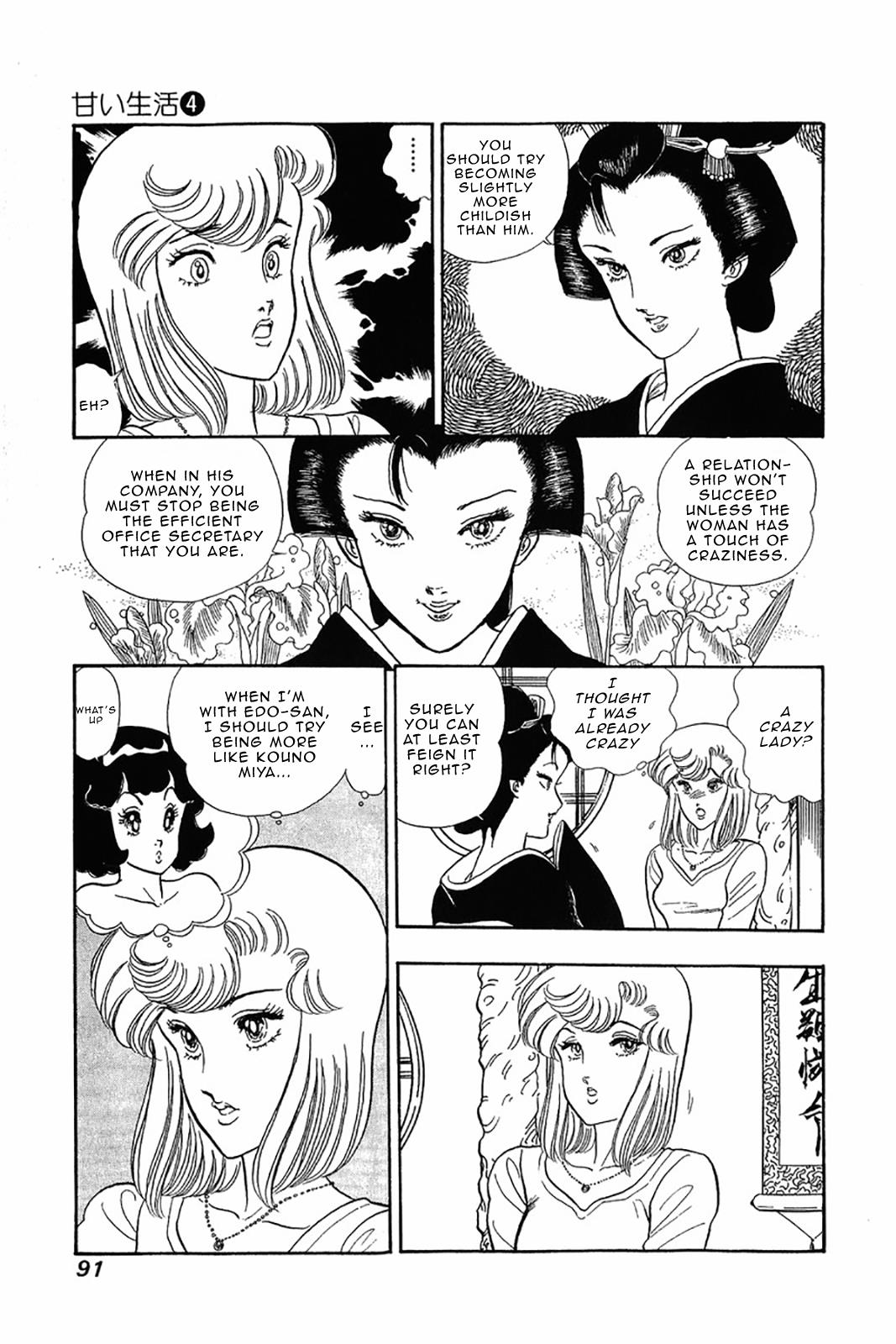 Amai Seikatsu Chapter 28 - Page 14