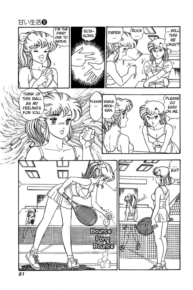 Amai Seikatsu Chapter 82 - Page 13