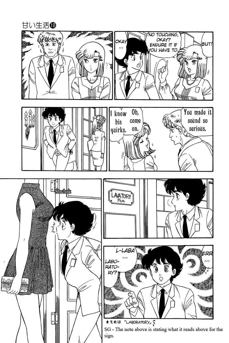 Amai Seikatsu Chapter 97 - Page 11