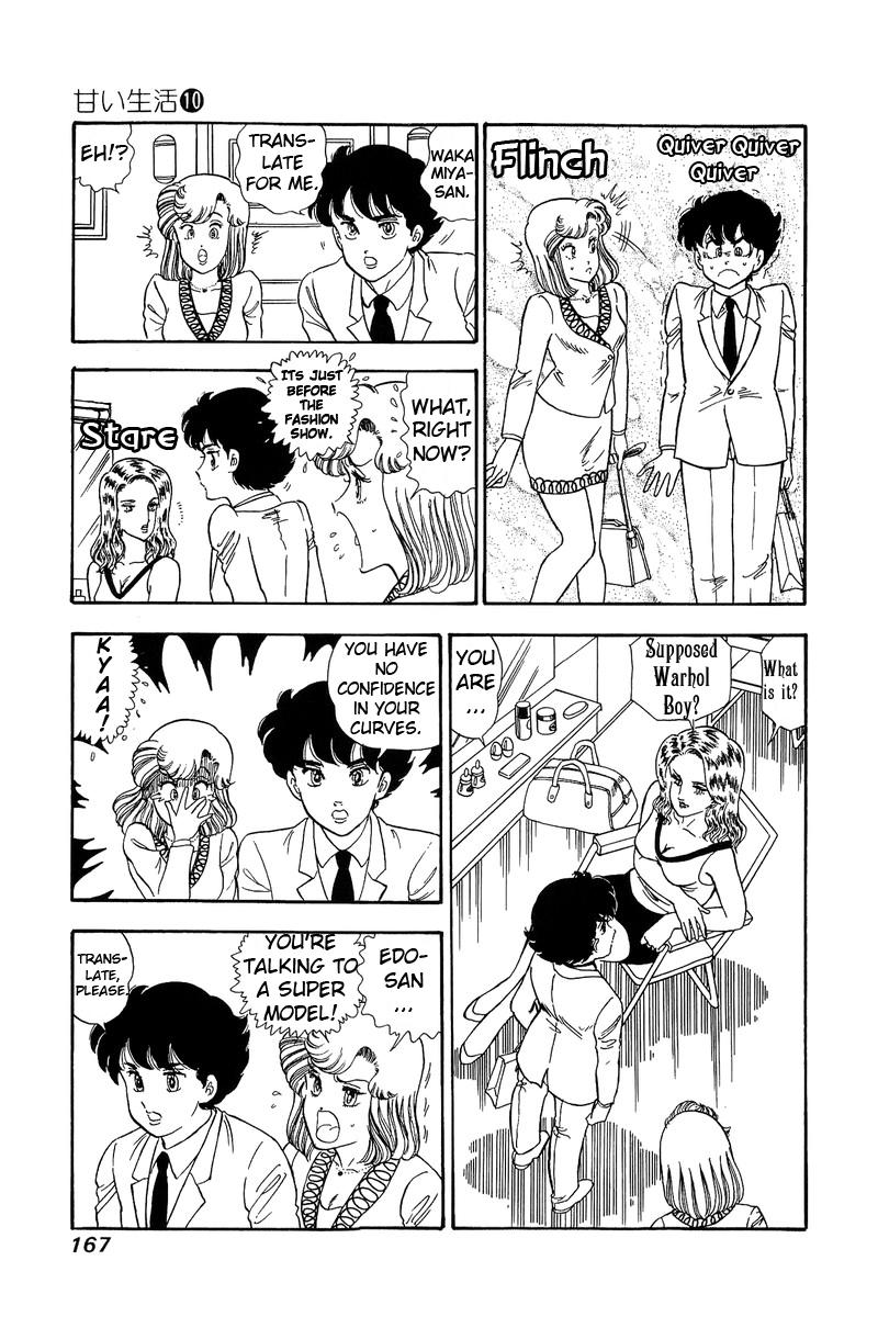 Amai Seikatsu Chapter 101 - Page 10