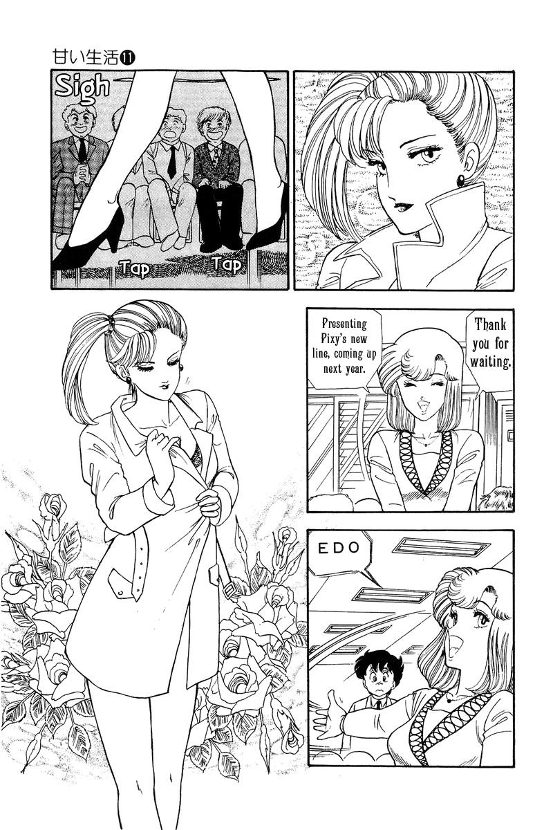 Amai Seikatsu Chapter 105 - Page 7