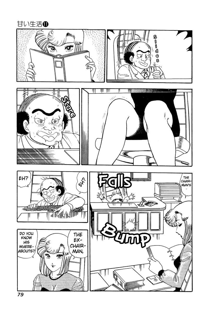 Amai Seikatsu Chapter 108 - Page 14