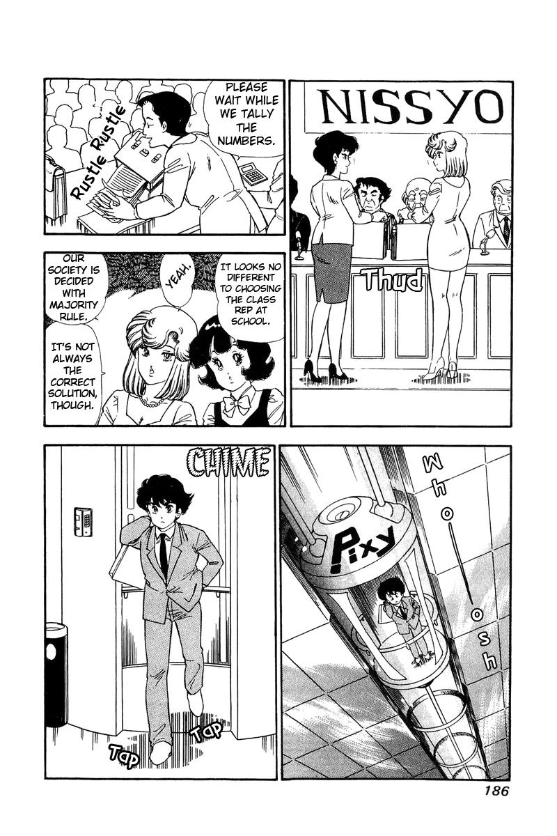 Amai Seikatsu Chapter 116 - Page 4