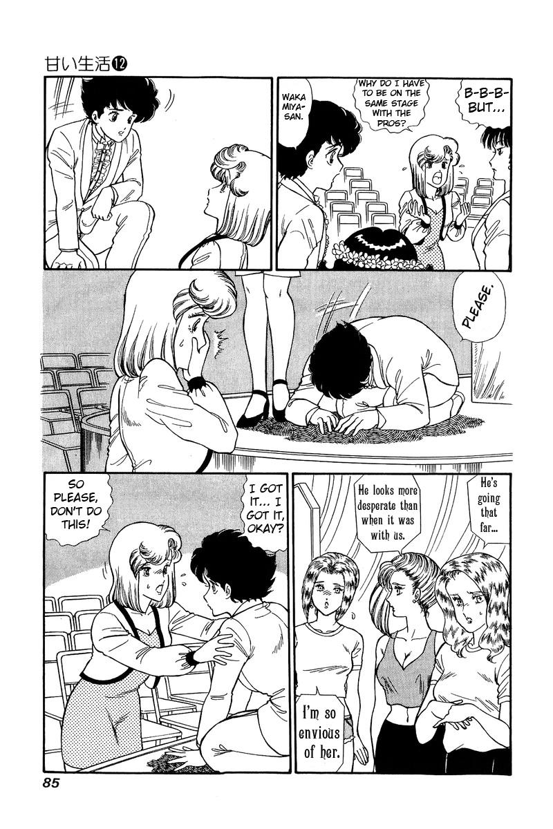 Amai Seikatsu Chapter 122 - Page 5