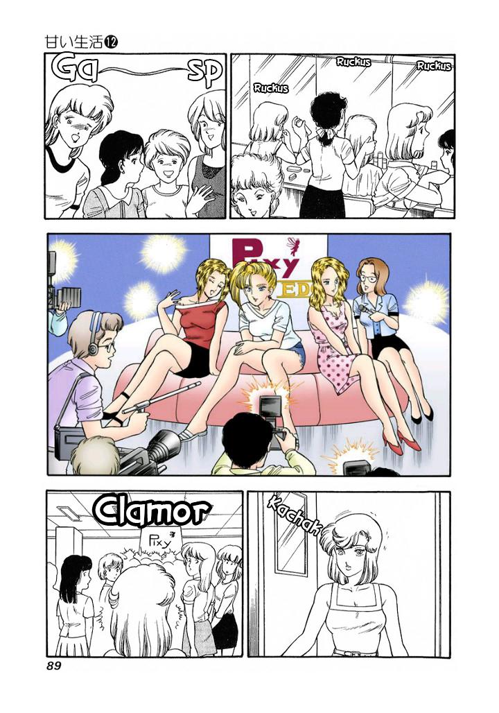 Amai Seikatsu Chapter 122 - Page 9